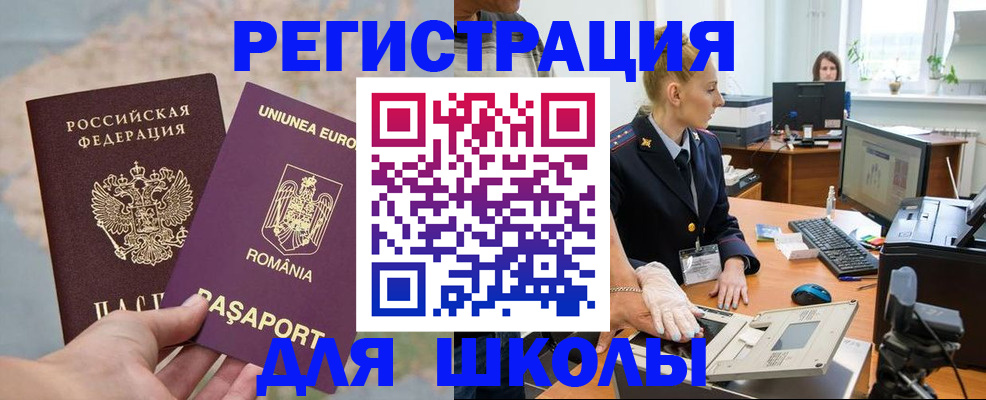 прописка для кредита в Архангельской области