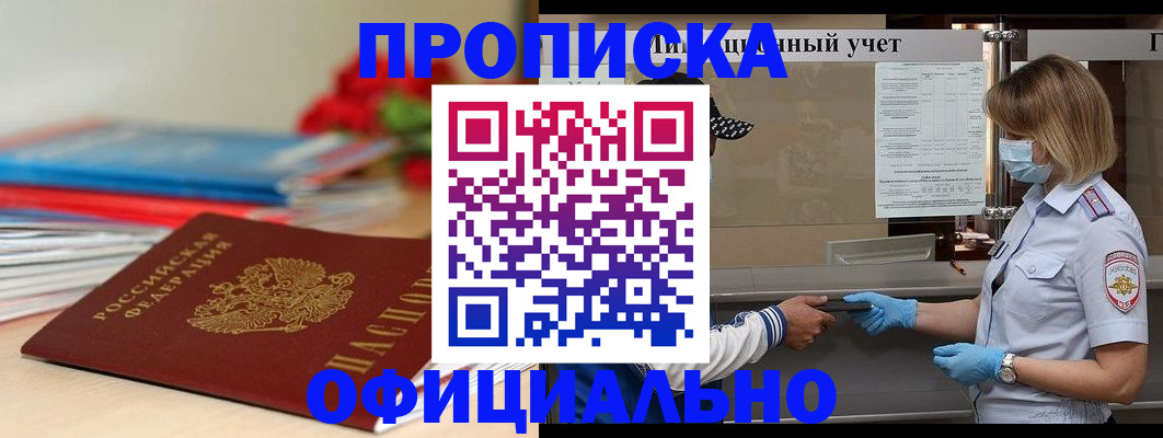 временная регистрация адрес в Архангельской области