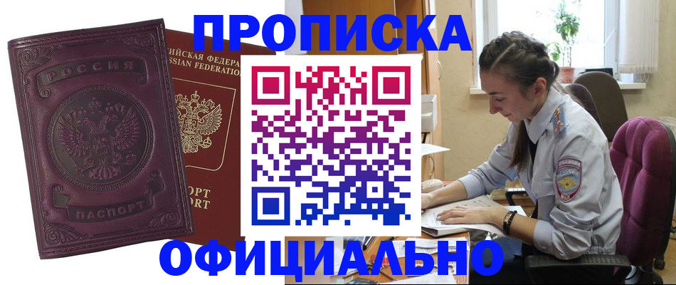 временная регистрация поиск в Архангельской области