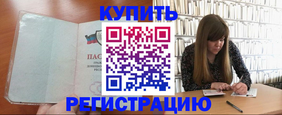 прописка для школы в Архангельской области