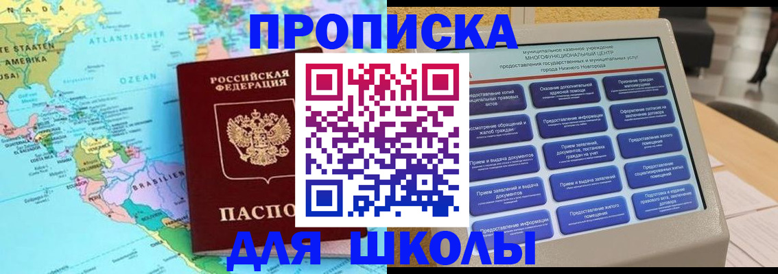 временная регистрация купить в Архангельской области