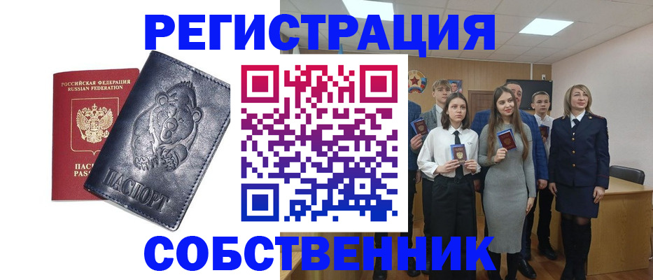 прописка в Архангельской области