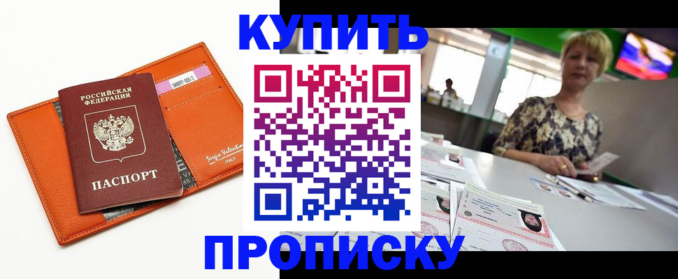 прописка поиск в Архангельской области