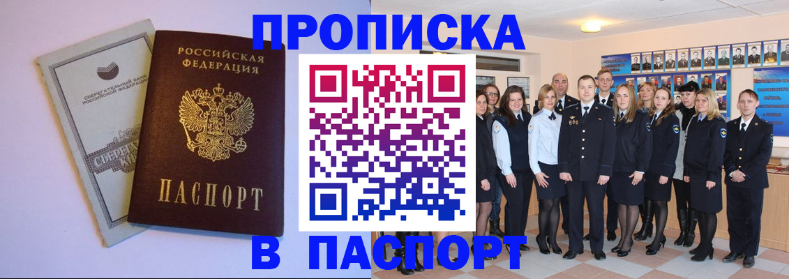 прописка поиск в Архангельской области